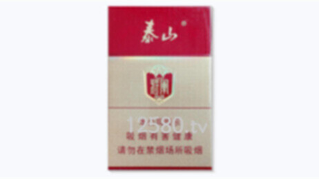 泰山红将军批发价格2023香烟最新价格