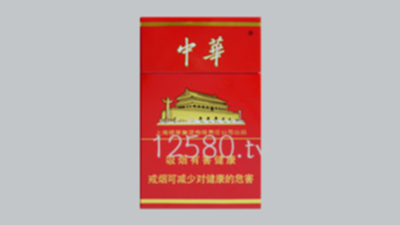 中华烟价格2023图片及价格表大全