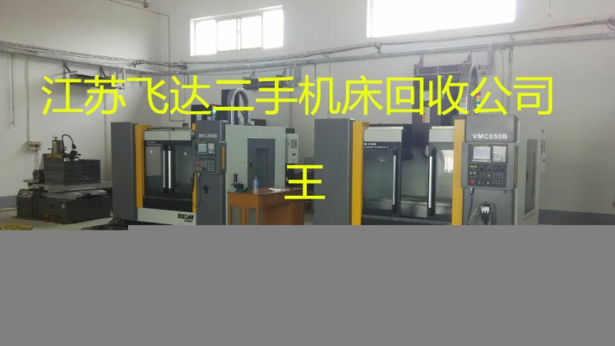 徐州收购数控机床价格