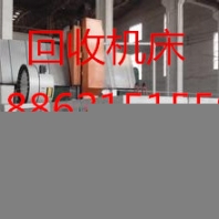 四平机床回收平台