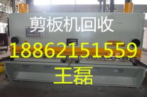 吉林回收二手数控机床多少钱