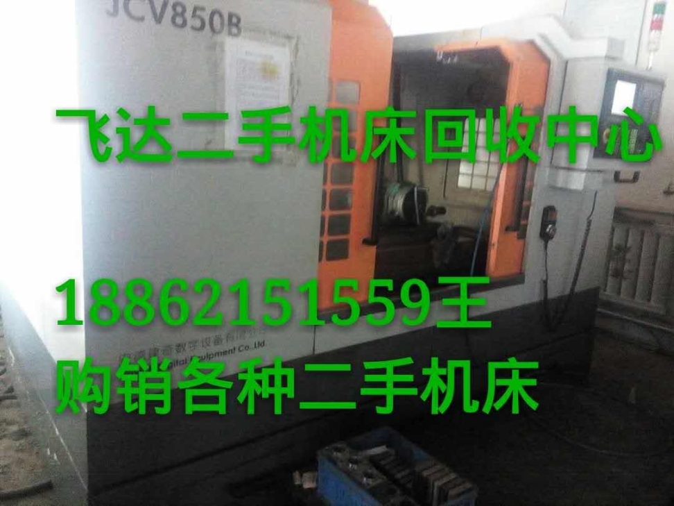 长春回收旧数控机床价格