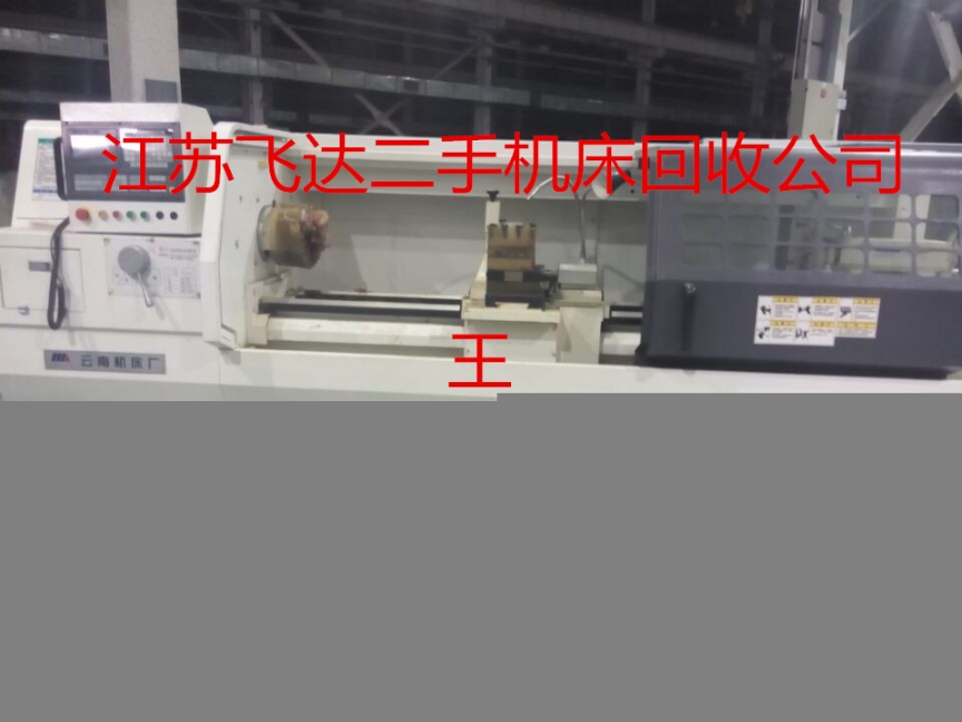 鞍山回收二手数控机床回收商