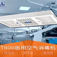 广东深圳地区供应吸顶式空气消毒机等离子医用空气消毒机