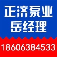 张店消防泵正济泵业图张店消防泵正规厂家