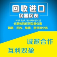 二手Aeroflex2040信号源回收
