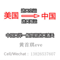 美国洛杉矶空运进口到广州深圳机场门到门