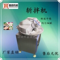 20型肉类肉泥变频斩拌机大型香肠丸子肉馅乳化机姜泥细切机