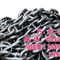 船用锚链青岛万成锚链船用锚链批发