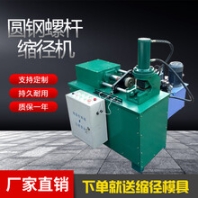 新型液压缩径机缩管机钨钢缩径模锚杆地脚螺栓缩筋机模具夹具配件