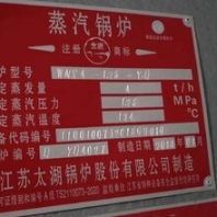 济南二手锅炉价格