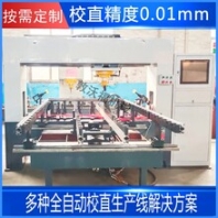 精密钢管校直机智能校直压力机自动校直机厂家