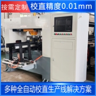 可定制液压校直机调质圆钢校直机价格