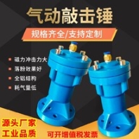 南京气动锤厂家现货