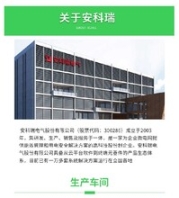 常州PZ系列直流检测仪表服务,安科瑞ACR320EL