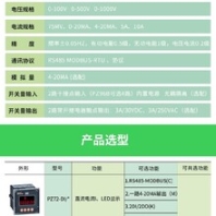 天津销售直流电能表型号及参数,导轨式直流电能表