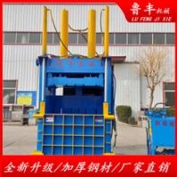河北张家口废品立式液压打包机