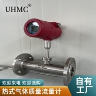 UHMF耐高压热式气体质量流量计