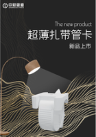浙江超薄扎带管卡厂家钢管卡