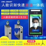 OWL-SMART机场测温预警系统,徐州人脸识别测温系统一体机
