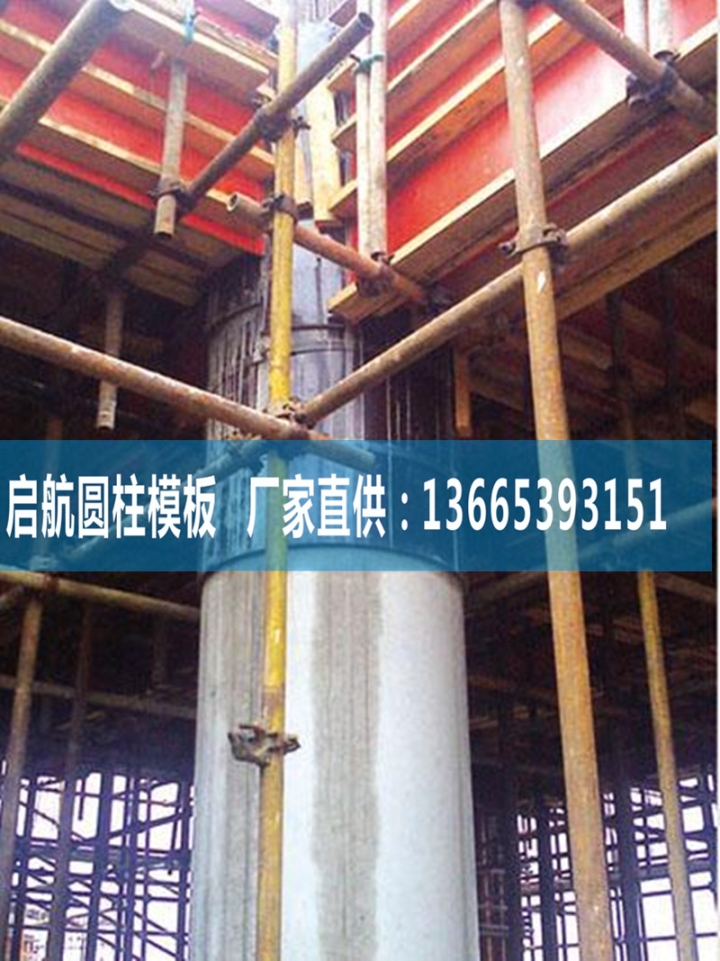 石家庄圆柱模板制作石家庄圆柱木模板就地取材篇章