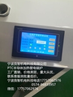 PTC电锅炉加热器节约电能安装及运行费用低便于自动化管理