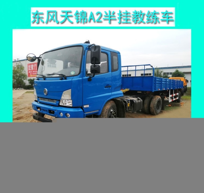 玉树东风教练车全国可分期厂家直销